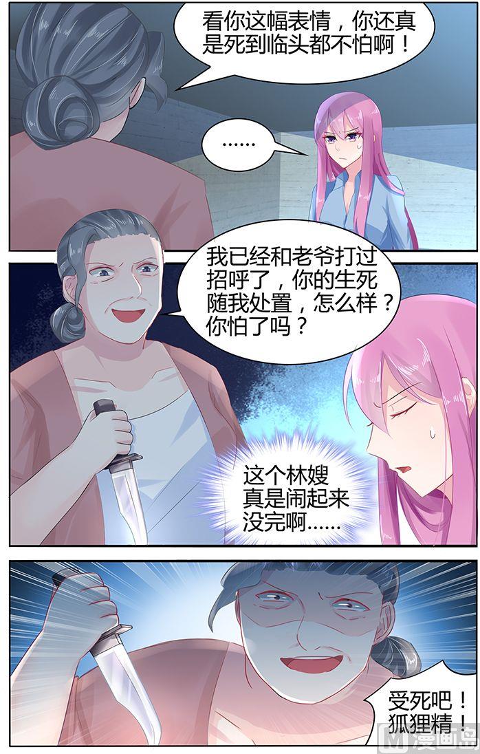 第48话 杀人凶手4