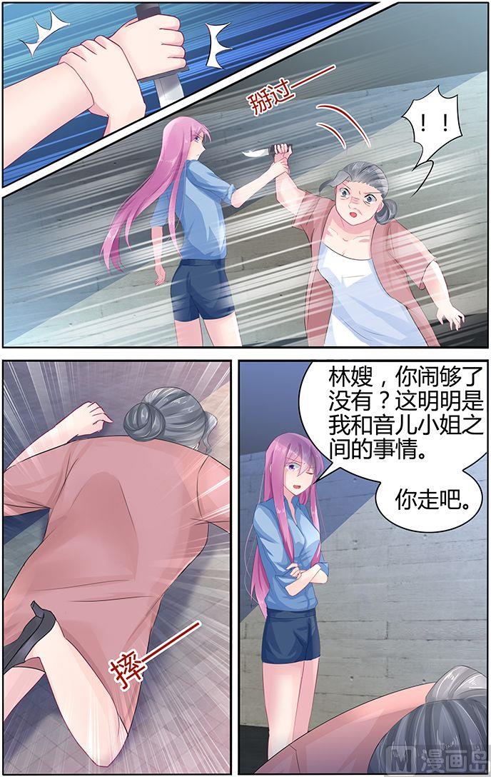 第48话 杀人凶手5