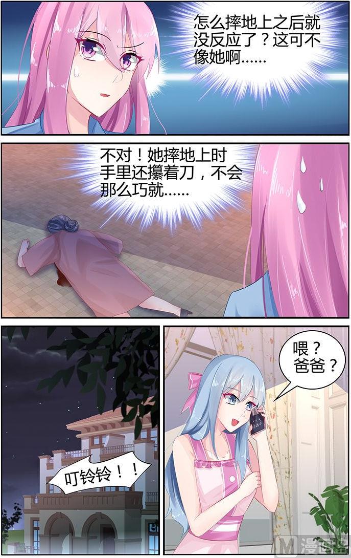 第48话 杀人凶手6