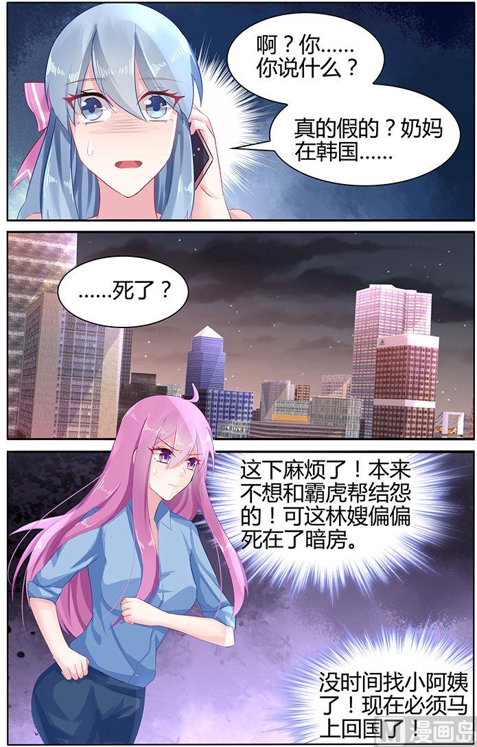 第48话 杀人凶手7