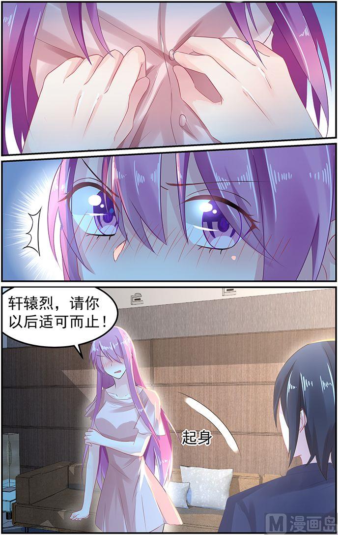 第54话 五大家族之轩辕1