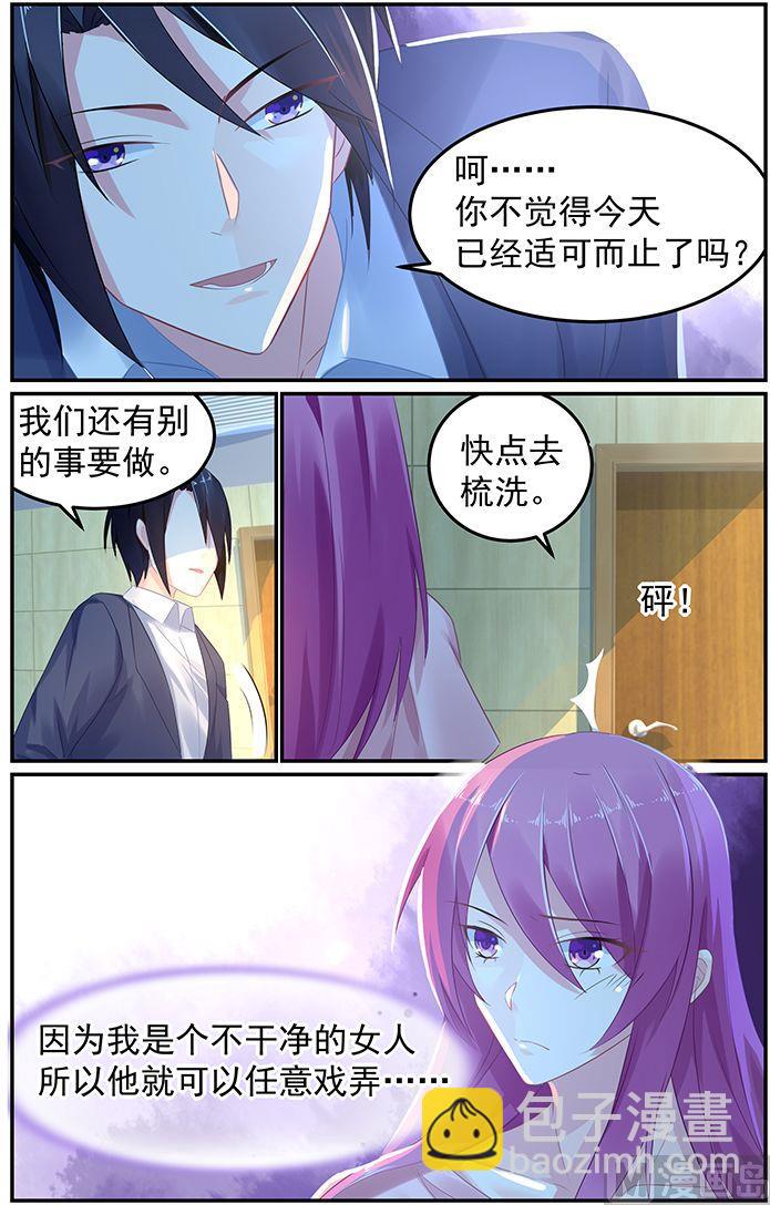 第54话 五大家族之轩辕2