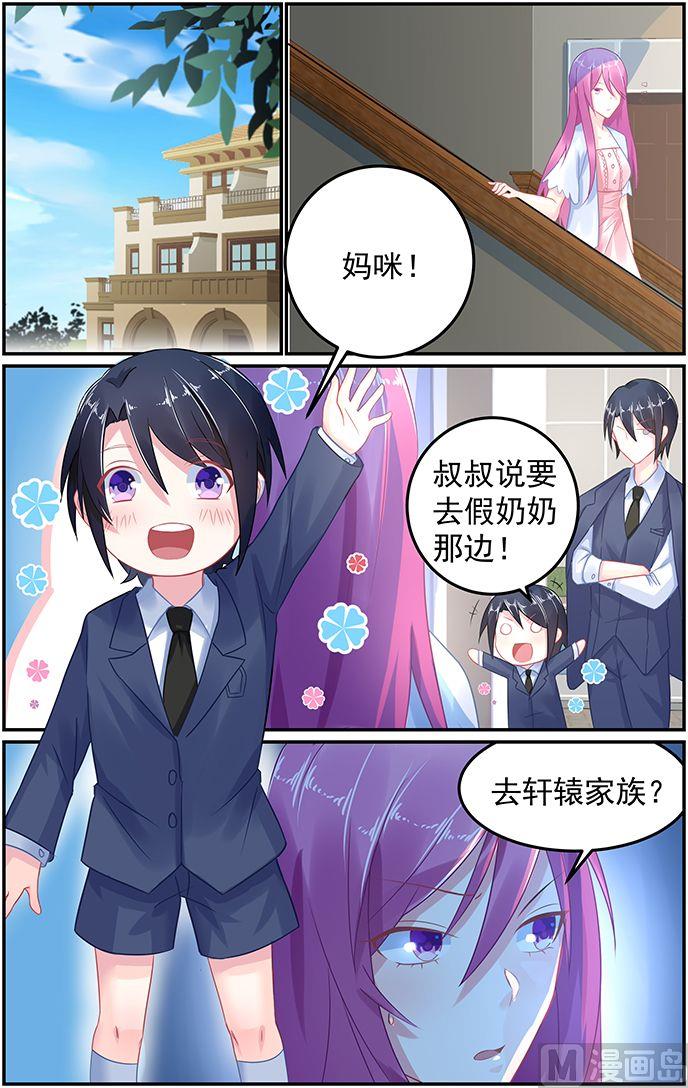 第54话 五大家族之轩辕3
