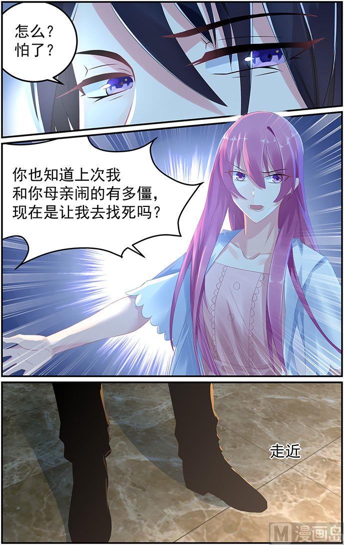 第54话 五大家族之轩辕4