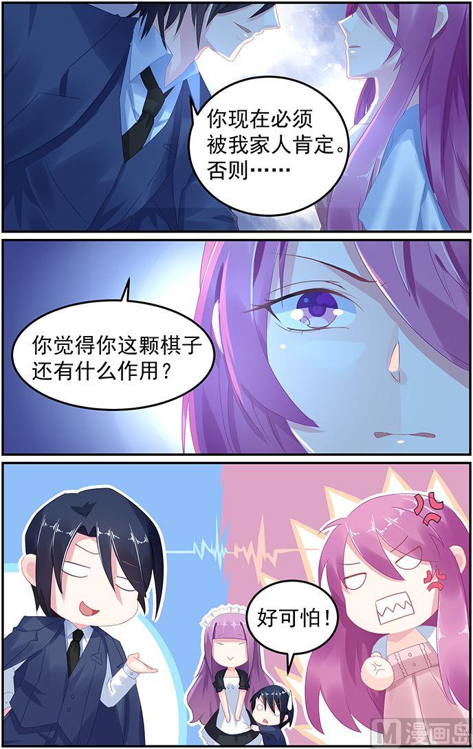 第54话 五大家族之轩辕5