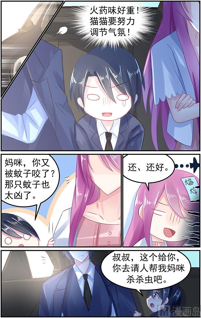 第54话 五大家族之轩辕6