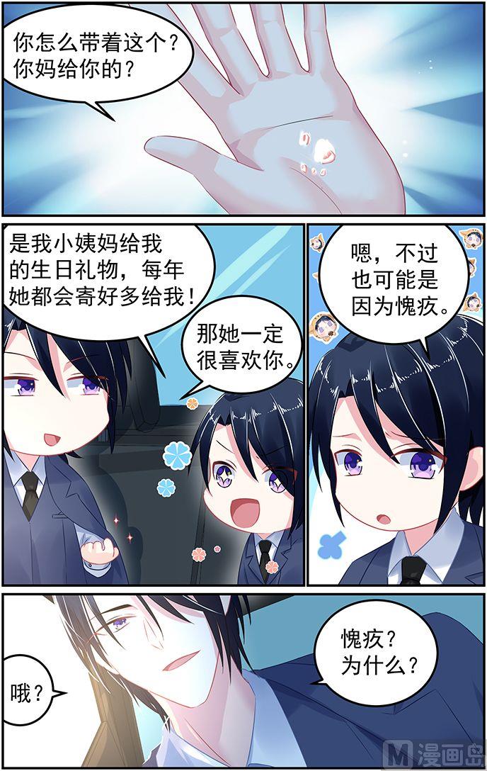 第54话 五大家族之轩辕7
