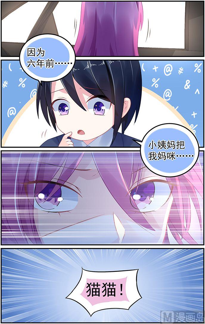 第54话 五大家族之轩辕8