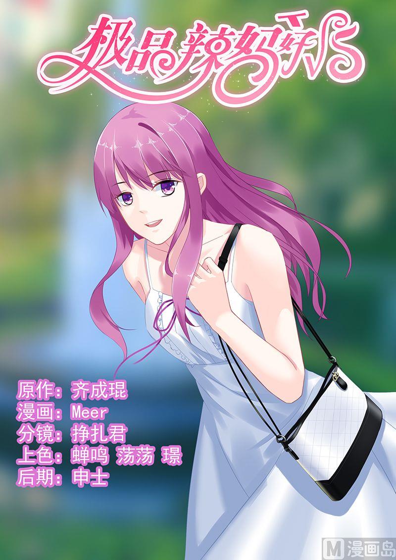 第55话 魔女轩辕小芽0