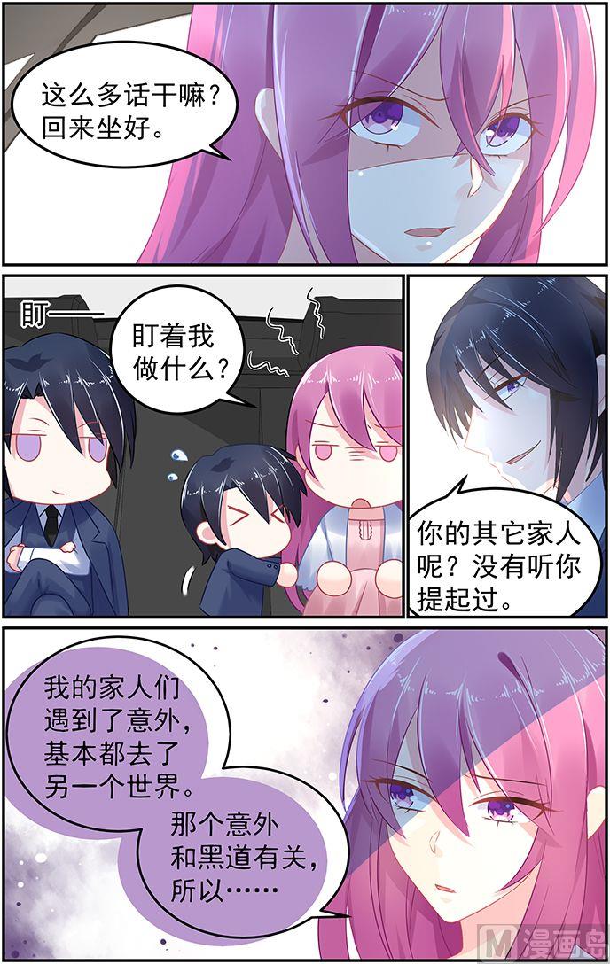 第55话 魔女轩辕小芽1