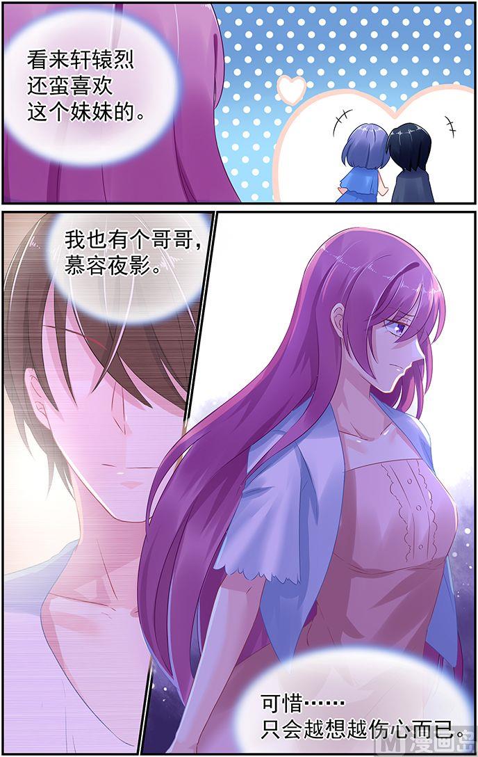 第55话 魔女轩辕小芽4