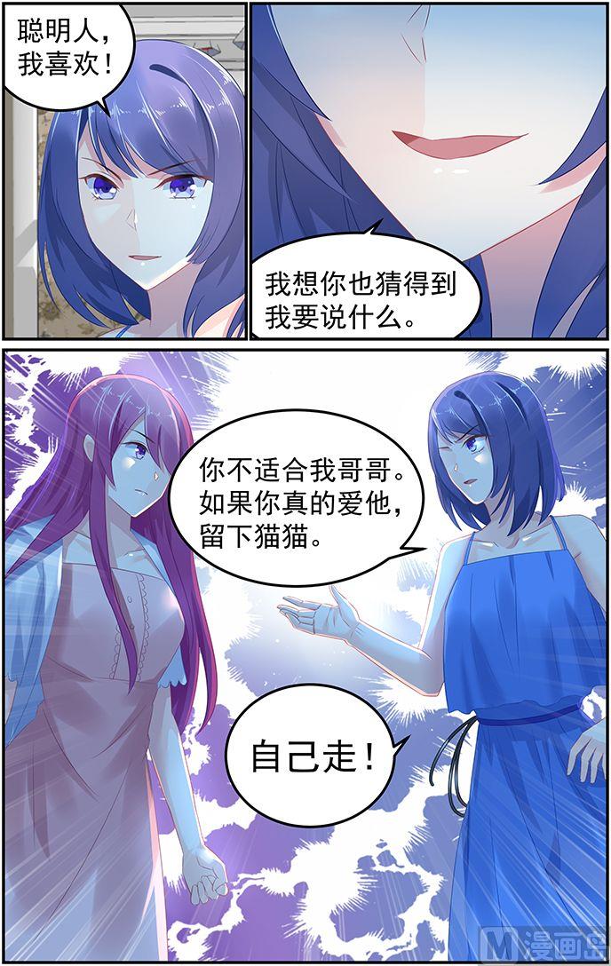 第55话 魔女轩辕小芽7