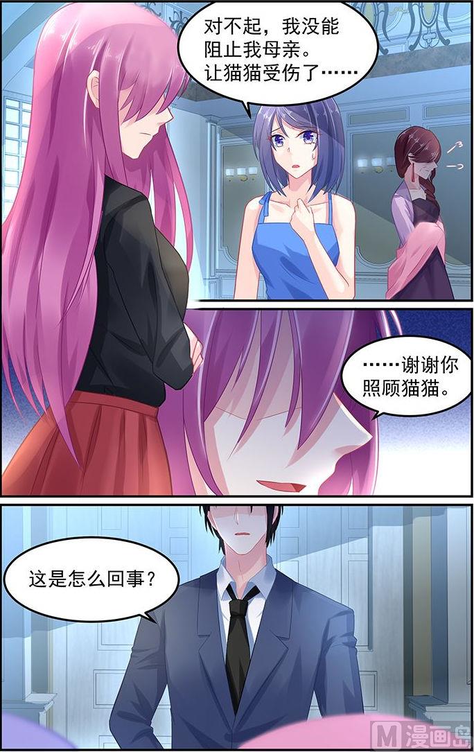 第59话 决裂1