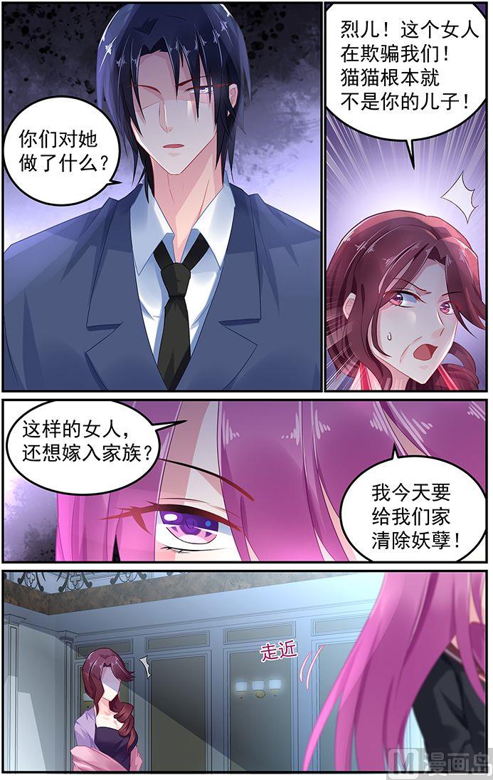 第59话 决裂2