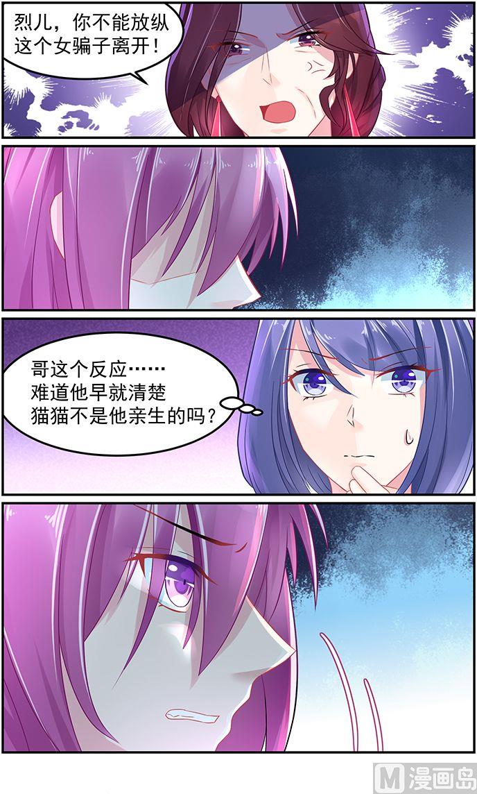 第59话 决裂3