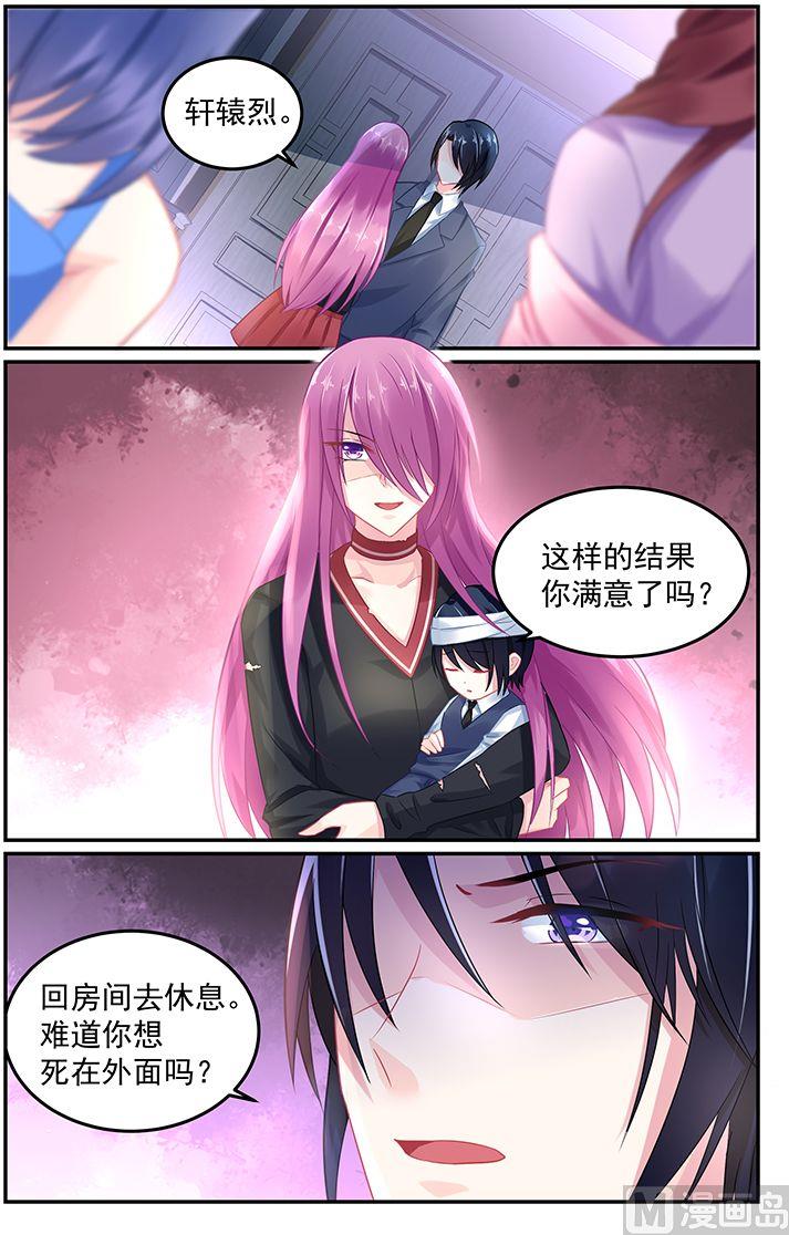 第59话 决裂4