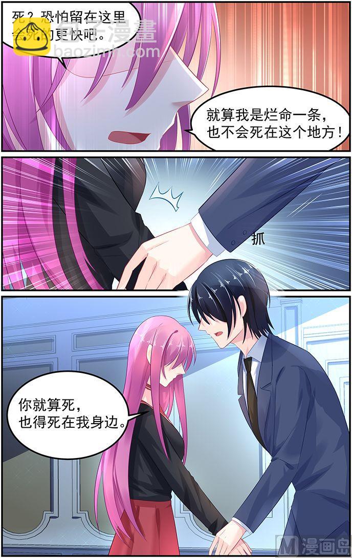 第59话 决裂5