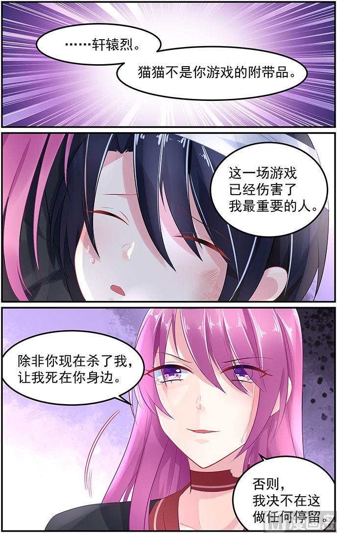 第59话 决裂6