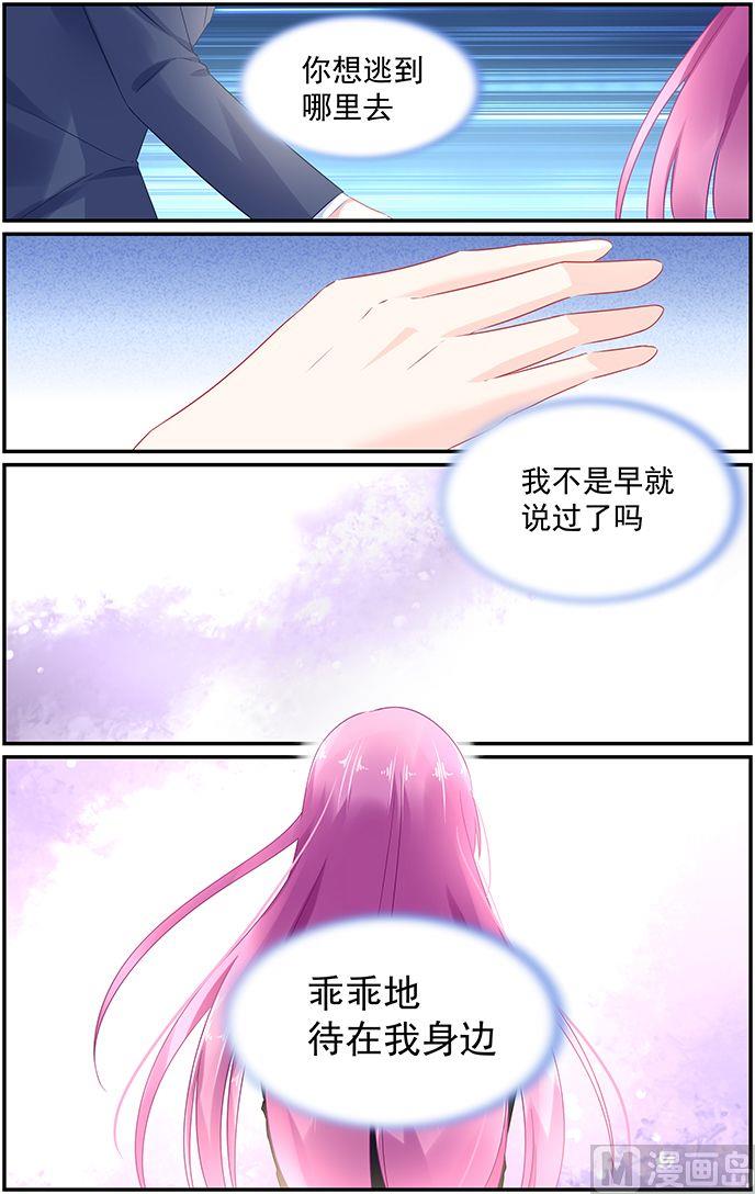 第59话 决裂8