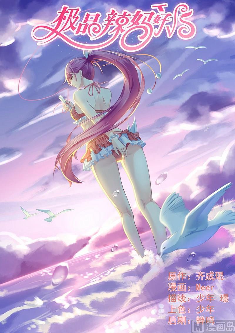 第77话 坠入地狱0