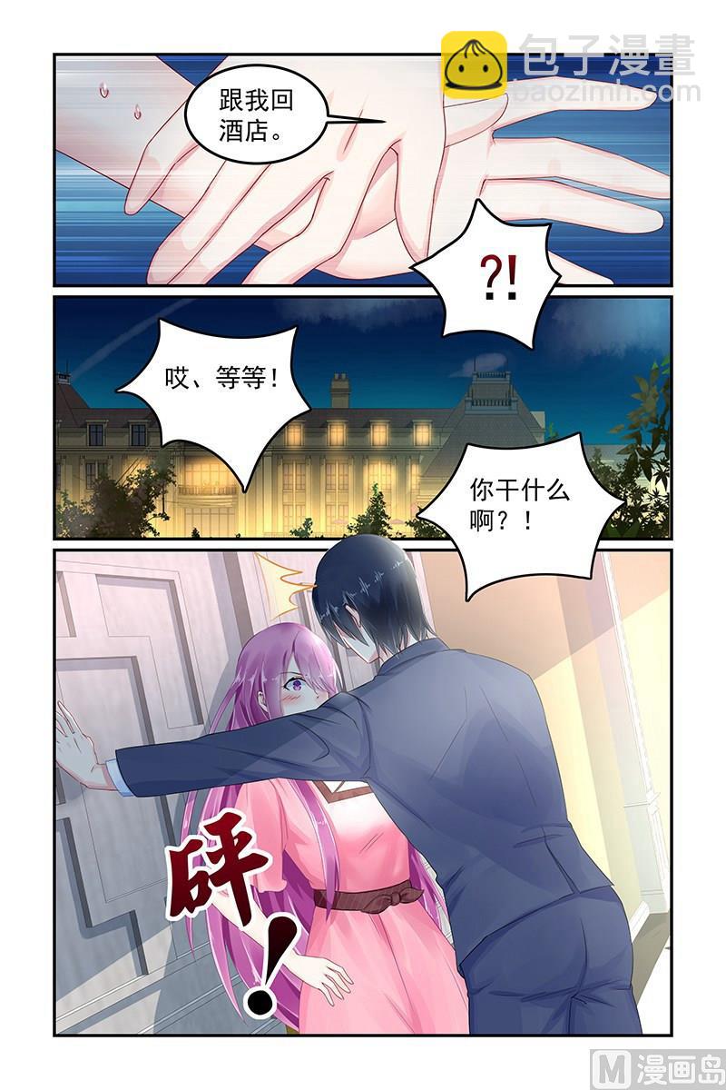 第77话 坠入地狱3
