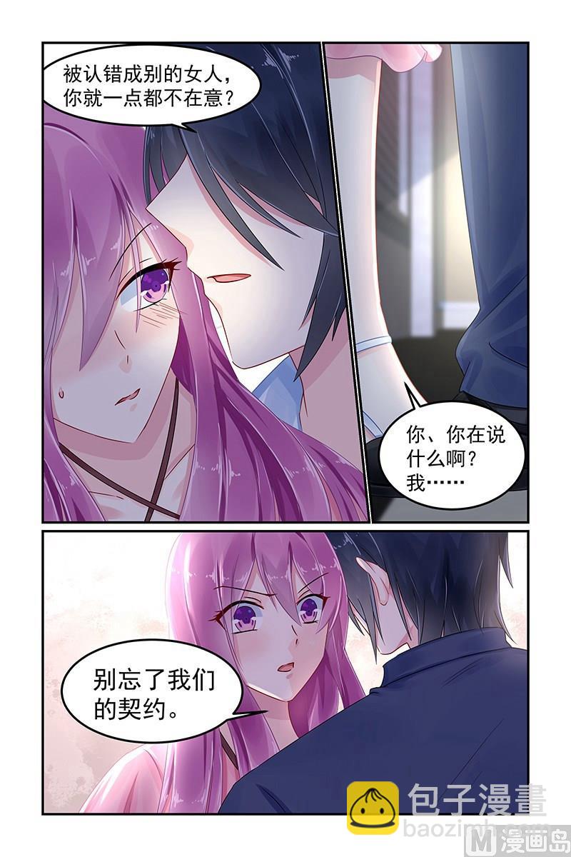 第77话 坠入地狱4