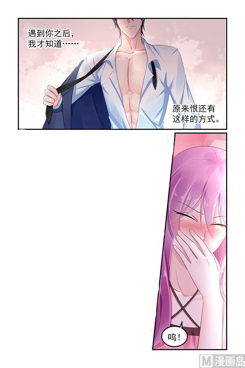 第77话 坠入地狱6