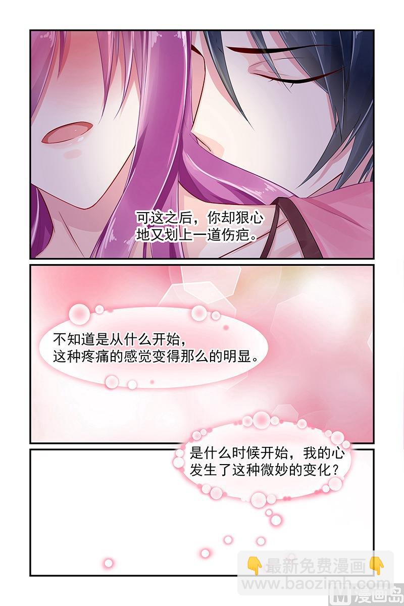 第77话 坠入地狱8