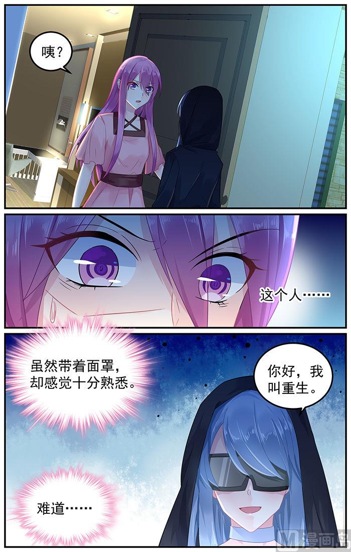 第79话 重生的林音儿0