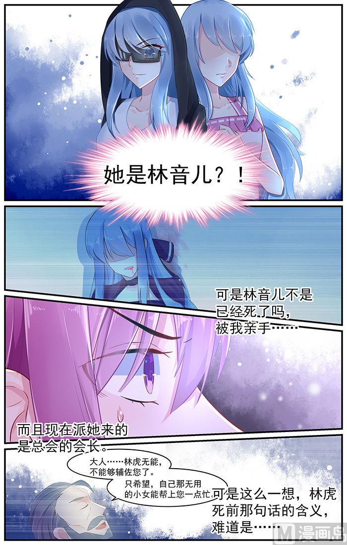 第79话 重生的林音儿1