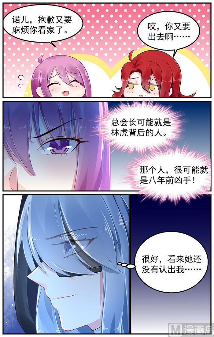 第79话 重生的林音儿3