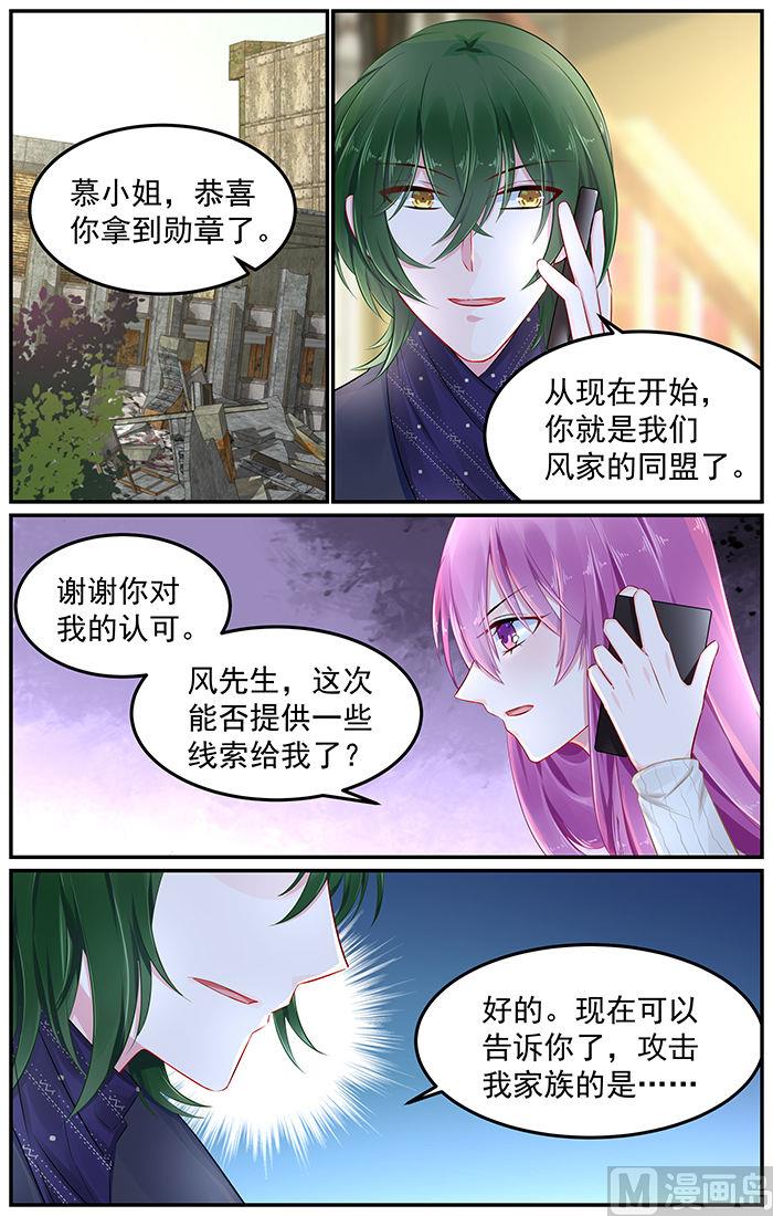 第81话 风毅池口中的凶手4