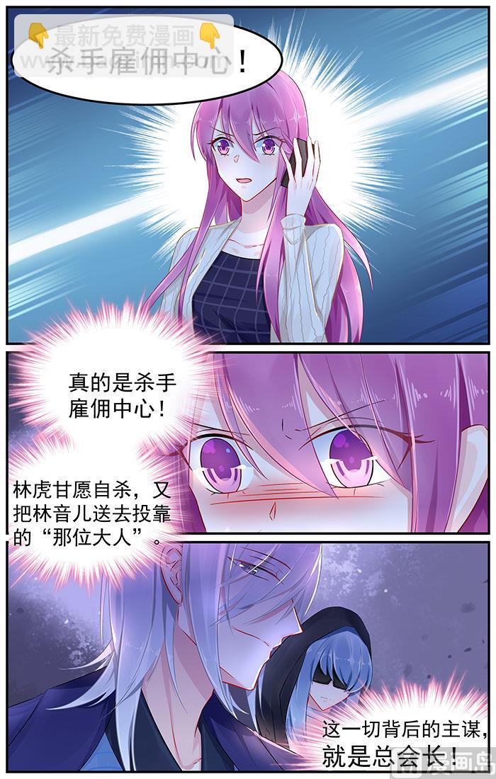第81话 风毅池口中的凶手5