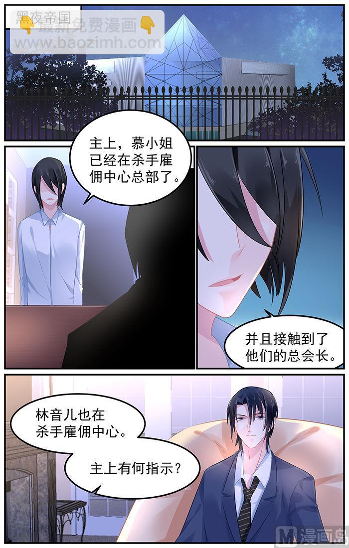 第81话 风毅池口中的凶手6