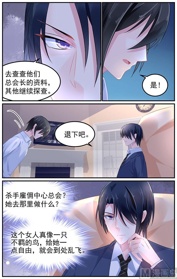 第81话 风毅池口中的凶手7