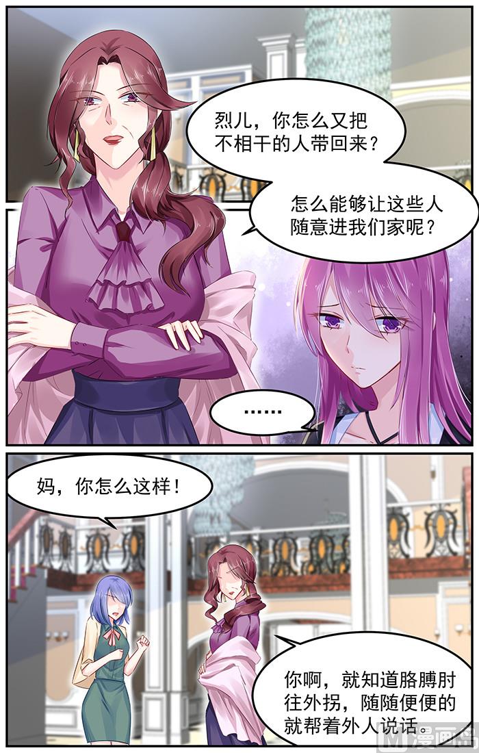 第92话 搞定婆婆大作战0
