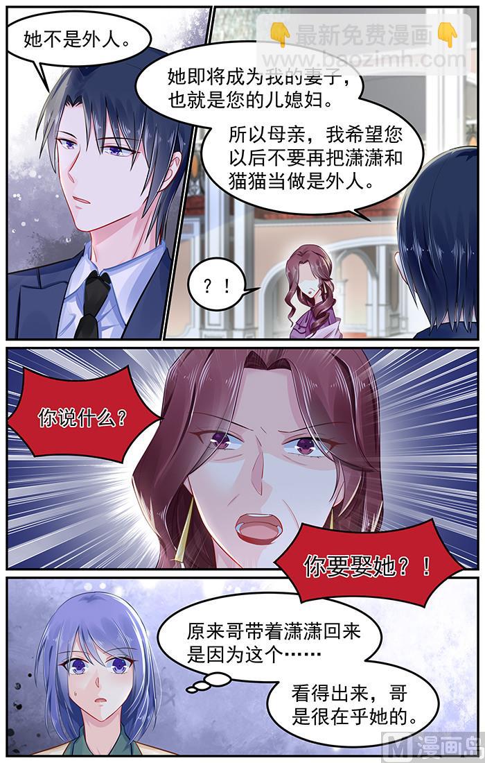 第92话 搞定婆婆大作战1