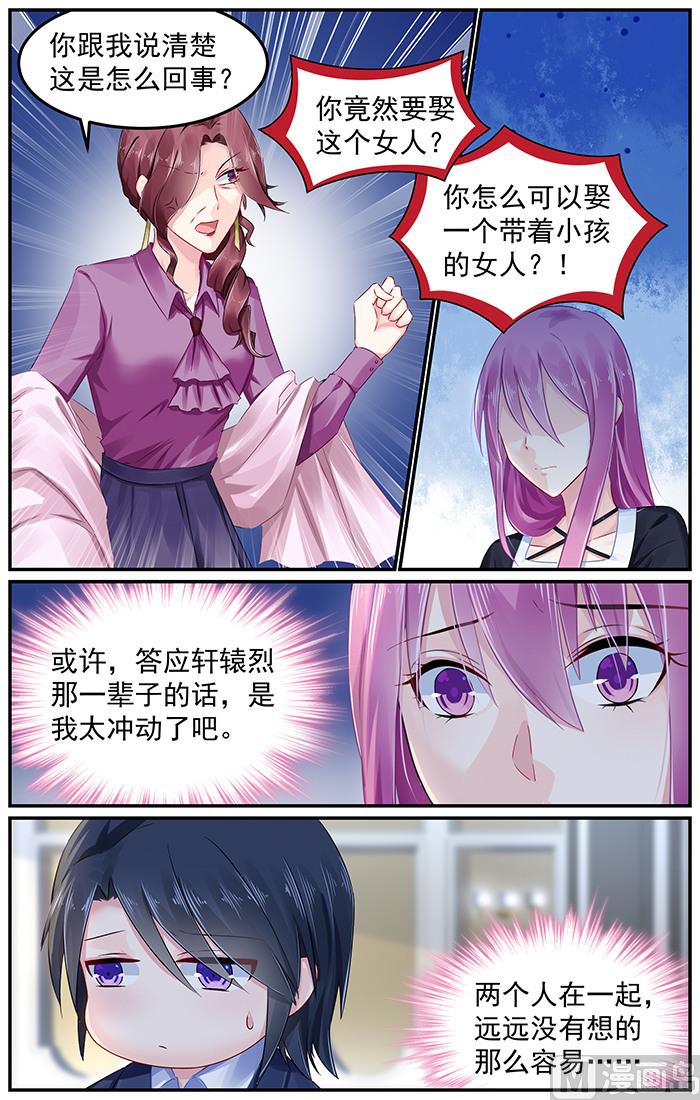 第92话 搞定婆婆大作战2