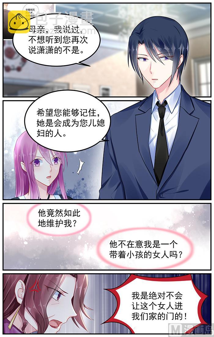 第92话 搞定婆婆大作战3