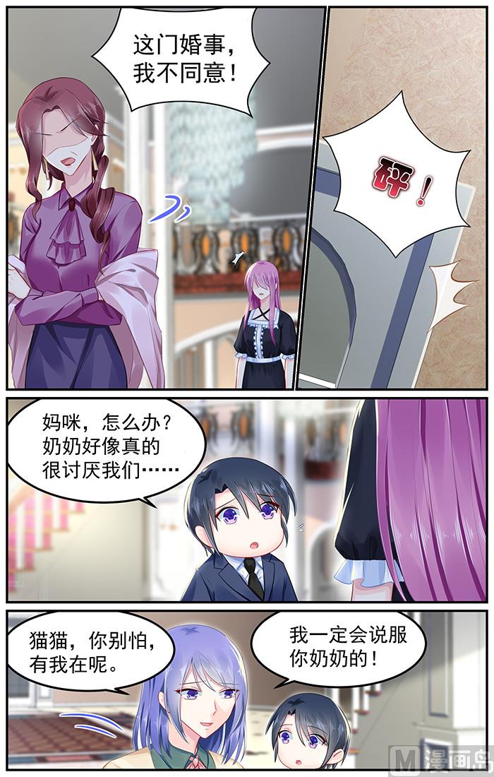 第92话 搞定婆婆大作战4