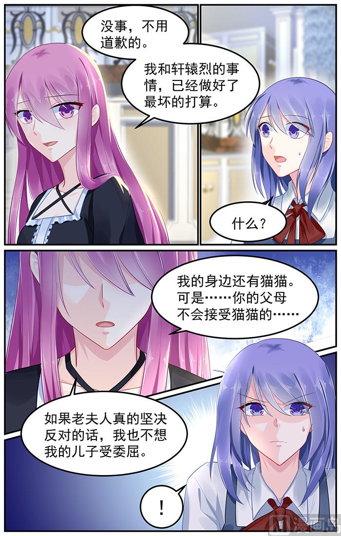 第92话 搞定婆婆大作战6
