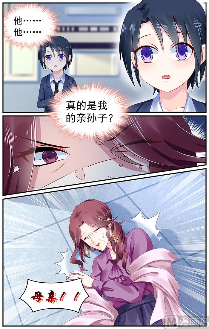第93话 亲子鉴定7