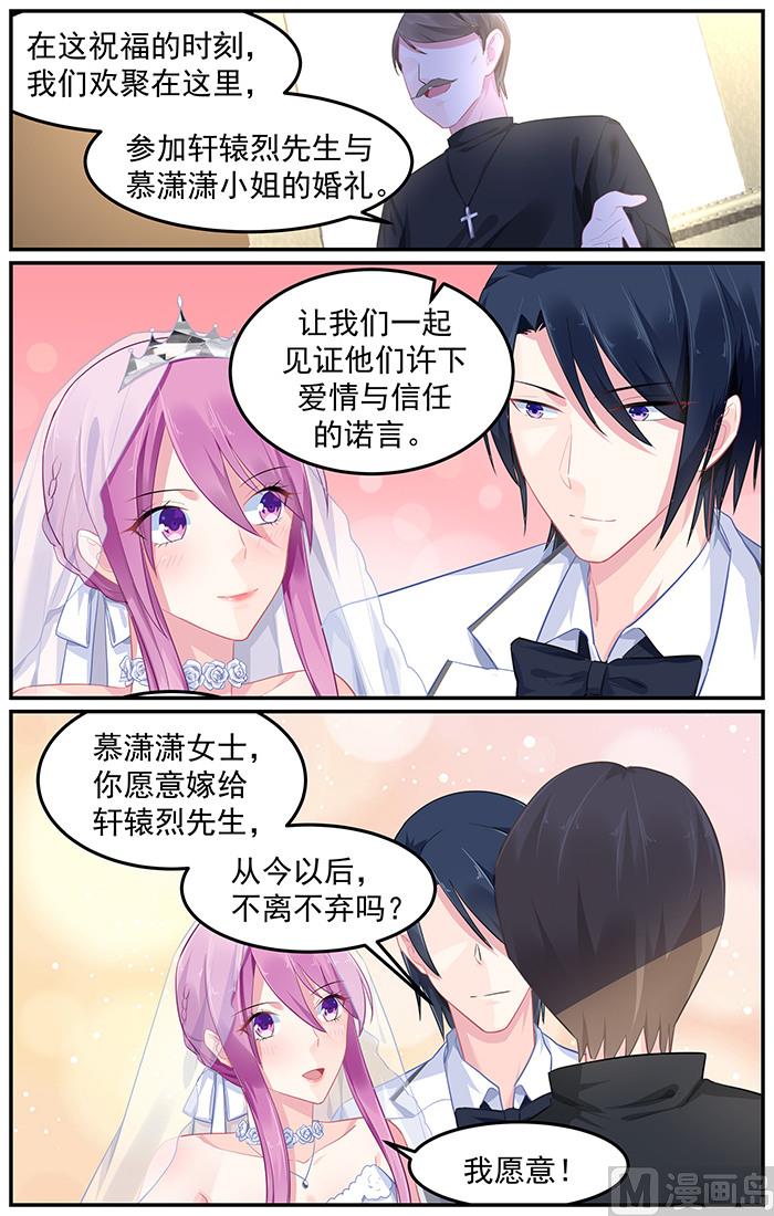 第96话 宣扬的幸福4