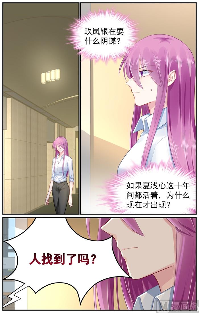 第100话 轩辕烈的怒火0