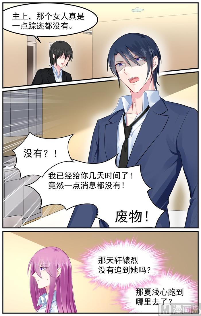第100话 轩辕烈的怒火1