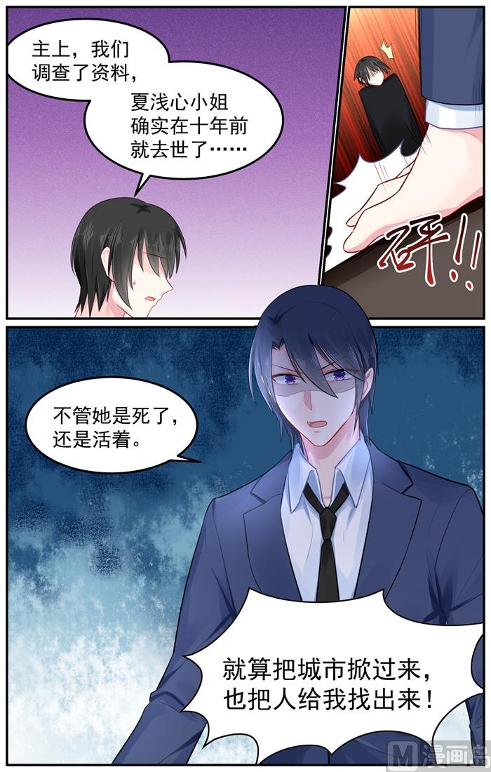 第100话 轩辕烈的怒火2