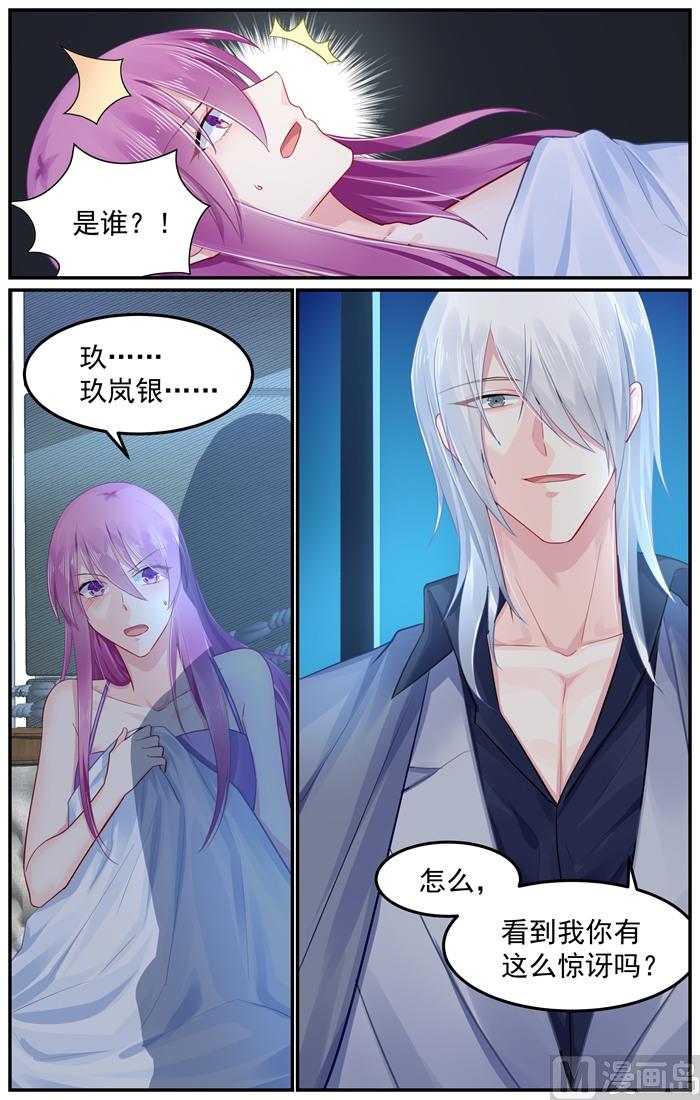 第100话 轩辕烈的怒火5