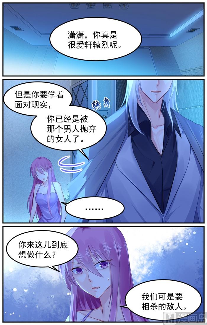 第101话 慕潇潇的选择2