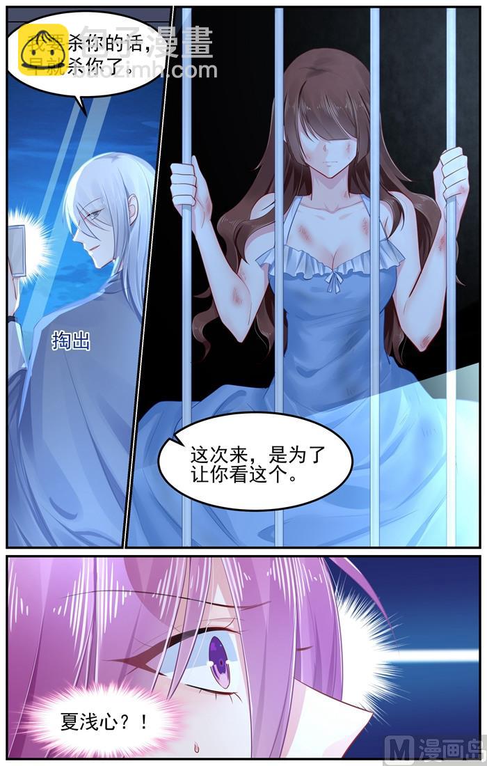 第101话 慕潇潇的选择3