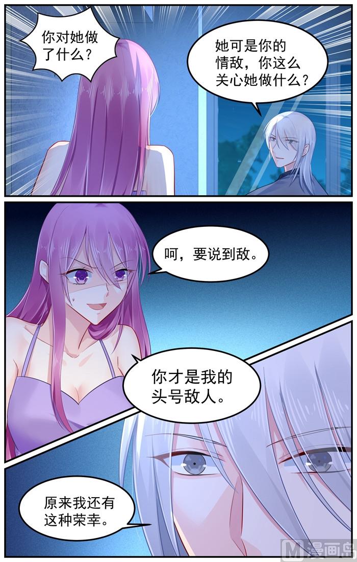 第101话 慕潇潇的选择4